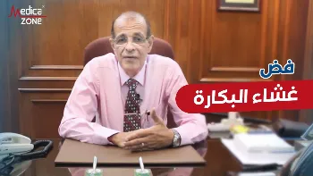 فض غشاء البكارة
